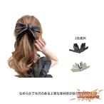 バナナクリップ ヘアアクセサリー ヘアクリップ リボン 髪飾り 髪留め 大きめ しっかり 無地 通勤 通学 ヘアアレンジ 結婚式 パーティ