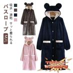 フード付き メンズ 吸水 レディース バスローブ ボタン付き 可愛い ママ用 厚手 子育て 速乾 お風呂上がり ワンオペ タオル地 冬用 ガウン ナ