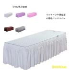  оборка имеется одноцветный покрытие квадратное массажный стол подзор раунд Esthe bed массажный стол юбка массажный стол бегемот 