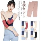 20cm [2 шт. комплект ] 2. рука опора uv cut гетры для рук мужской .. опора лето стрейч гетры для рук ta палец на ноге .. для мужчин и женщин a