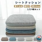  стул для подушка 1/2/4 шт. комплект сиденье подушка толщина 4cm модный body давление минут . стул подушка для сидения ... подушка предотвращение скольжения шнур имеется сиденье подушка chi