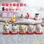  манэки-нэко украшение кошка керамика 5 шт. комплект симпатичный открытие праздник . открытие праздник ...... удача в деньгах выше подарок симпатичный сувенир подарок идзакая бар орнамент 