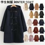  полупальто "даффл коут" женский студент женщина школьное пальто студент форма школьное пальто внешний школьная форма посещение школы модный зима зима одежда зима предмет защищающий от холода теплоизоляция .