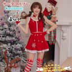 サンタ コスプレ サンタコス サンタコスプレ クリスマス サンタクロース コスチューム サンタ衣装 帽子 レディース セクシーサンタ ハロウィ