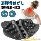 ショッピングマッサージクッション 肩甲骨はがし肩こり解消マルチクッション 肩こり解消 自宅整体 マッサージクッション 指圧 肩甲骨ストレッチ デスクワーク解消 猫背改善 腰痛