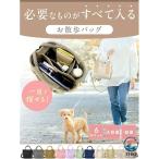  собака для . прогулка сумка [ все часть входить . место хранения сила ] сумка на плечо [ большая вместимость 6 карман ] легкий домашнее животное сумка наклонный .. водоотталкивающий многофункциональный перегородка . имеется застежка-молния имеется 