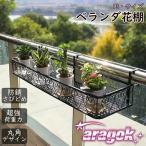フラワー スタンド 花台 ハンギングプランター 屋外 おしゃれ  錆びにくい プランターハンガー ルームアンドホーム ハンガー 人気 快適 清潔 簡単