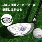  Golf Schott маркер (габарит) наклейка железный Schott сенсор Golf тренировка сопутствующие товары Driver для для металла каждый 30 листов входит популярный модный удобный легкий в использовании 