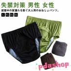  недержание для взрослых трусы при недержании . запрет шорты ночное мочеиспускание брюки ночное мочеиспускание ночь моча . недержание уход моча протекать брюки женский мужской sinia пожилые люди 