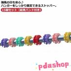 .... нет 15 шт. комплект вешалка держатель вешалка catcher вешалка стопор . способ крюк стирка вешалка фиксация штанга для развешивания белья чуть более способ меры смещение 