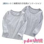  хлопок 2 шт. комплект нижнее белье Kids 2 шт. комплект футболка зима ребенок хлопок long T длинный рукав ученик неполной средней школы девочка Junior ученик начальной школы одноцветный окантовка рисунок посещение школы мужчина весна 