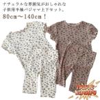  пижама короткий рукав детский Kids baby Junior девочка верх и низ в комплекте цветочный принт цветок общий рисунок ребра сочный оборка модный симпатичный Schic удобный красивый .