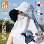  шляпа UV cut шляпа затемнение колпак UV уход контакт охлаждающий лицо покрытие UV cut шляпа 3 модель женский маска соломенная шляпа Work колпак широкополая козырек 