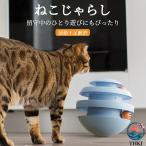 留守中のひとり遊び 猫 おもちゃ 一人遊び 子猫 ペット 用  知育 玩具 運動不足解消 ボール ねこじゃらし 羽根付き ペット用品 安全 快適 使いやすい