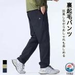 防寒 冬用保温トレッキングパンツ 超撥水 防風 UVカット 通気 速乾 ストレッチ ズボン ロングパンツ ウエストゴム コンパクト保温 軽量設計 トレッキング ハイキ