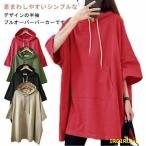  футболка tops футболка do Ла Манш рукав cut and sewn .. Parker капот весна лето женский 2. рука покрытие туника большой одноцветный половина 