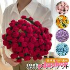 花束ブランケット ブーケブランケット マジックフラワーブランケット かぎ針編み 洗える DIYキット 完成品 毛布 ニット 手編
