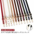  плечо ремень плечо ремешок одиночный товар кожзаменитель плечо .. плечо ремешок все 12 цвет ×2 модель сумка на плечо ремешок плечо шнур наклонный ..