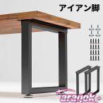  железный ножек железный нога стол ножек 2 шт. комплект ширина 40~70cm высота 40~70cm DIY комбинирование свободный стол для ножек брать . изменение ножек железный нога детали 