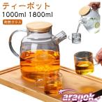  teapot жаростойкий стекло 1000ml 1800ml нержавеющая сталь крышка бамбук крышка стекло заварной чайник кофейный сервер модный черный чай чай Северная Европа подарок подарок большая вместимость 