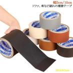  машина диван трещина долговечный кожзаменитель стул трещина ремонт лента диван . кожаные кресла диван ширина 10cm общая длина 2m ремонт стул лента ручная работа кожзаменитель мотоцикл искусственная кожа 