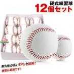  бейсбол бейсбол мяч 12 шт. комплект тренировка для бейсбол лампочка batting тренировка catch мяч tos batting подча с подставки goro. лампочка 