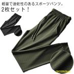  брюки-джоггеры тренировочный брюки Golf одежда summer брюки мужской 2 шт. комплект брюки охлаждающий брюки стрейч ... сетка материалы лето ..