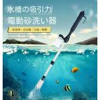 水槽水換え 電動水交換ポンプ 底砂 クリーナー 水族館 水槽清掃ポンプ 電池式 電動式 長さ調整 水替え 砂利掃除 魚糞清掃 操作簡単 アクアリ