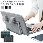 ショッピングリモートワークアクセサリー パソコンケース 13-15.6インチ対応 入れたまま使える パソコンバッグ 耐衝撃 防水 手提げ 収納ポーチ付き 取り外し可能 可愛い おしゃれ イン
