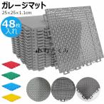 水はけマット ベランダ ガーデン用ジョイントマット 16/32/48枚入れ はめ込み式 水切り 業務用床マット 人工芝用水はけ床マット ××.m 滑り