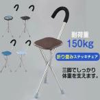  уход перемещение ходьба поддержка трость стул многофункциональный легкий палка стул портативный трость стать стул высокий King уличный стул складной стул 3шт.@ ножек. палка . прогулка 