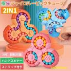 指先ジャイロルービックキューブ ハンドスピナー おもちゃ 誕生日 クリスマス プレゼント 回転マジックビーンパズル 知育おもちゃ 減圧