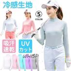  одежда женский рубашка нижний одежда UV cut . пот скорость . спорт длинный рукав внутренний рубашка стрейч охлаждающий .... с высоким воротником нижнее белье летний 