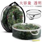 ショッピングクリスマスリース クリスマスリース 収納袋 オーナメント ケース バッグ リース バッグインバッグ バッグチャーム 収納 クリスマスガーランド 透明 クリアケー