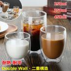 ショッピングコップ ダブルウォールグラス ML ML 4ML コップ おしゃれ 耐熱ガラス 保温 保冷 二重グラス ガラスコップ ティーカップガラス コップ 北欧 食器 コー