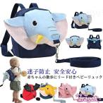 .. предотвращение шнурок Lead имеется Kids baby Harness рюкзак детский Harness рюкзак детский Kids для безопасность модный симпатичный . летучая мышь ryu