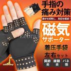  перчатки надеты давление магнитный рука палец опора перчатки опора запястье рука палец поддержка spring палец .... ножны . родители палец опора фиксация компрессия массаж палец нет 