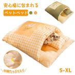 ペットベッド ペット用寝袋 ペット布団 猫用 ペット用 猫ベッド 猫布団 洗える もこもこ ふかふか ふわふわ 暖かい あったか ねこ マット 寝