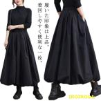  длинный длина длинная юбка весна осень-зима высокий талия макси длина юбка ba Rune юбка одноцветный A линия с карманом низ flair юбка u