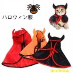  домашнее животное одежда манто Halloween одежда Рождество одежда собака одежда кошка одежда осень-зима с капюшоном . демон домашнее животное товары симпатичный игрушка пудель чихуахуа da товары для домашних животных безопасность 