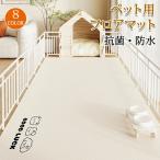 ペットマット 防水 撥水 防滑 滑らない 滑り止め カーペット ラグ ラグマット プレイマット ペット 猫 犬 マット ケージの下に敷く ペットシ