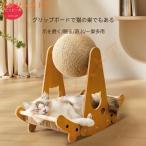  коготь полировальный игрушка имеется кошка bed в одном корпусе диван-кровать кошка .. доска кошка кошка ржавчина bed лен кошка диван предотвращение скольжения мяч имеется мебель поломка . предотвращение движение нехватка улучшение 