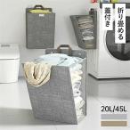  прачечная сумка корзина для белья складной [20L/45L] компактный настенный крышка имеется большая вместимость сетка вентиляция водоотталкивающий тонкий легкий щель 