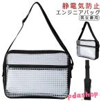  прозрачный сумка PVC сумка сумка на плечо длина настройка возможность плечо .. инженер clean задний cтатическое электричество предотвращение водонепроницаемый инструмент сумка стерильное помещений работа для 