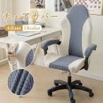 ge-ming стул покрытие стул покрытие .. соус сиденье локти класть 4 позиций комплект красочный ... игра офис высокий задний растягивать . ткань стрейч Fit модель надеты 