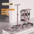 レッグスライダー 運動器具 足 レッグ マジック レッグトレーニングマシン レッグトレーニング器具 レッグマジック ダイエットマシン 下半身