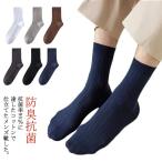  дезодорация антибактериальный обработка зима осень весна хлопок средний длина одноцветный ребристый мужской носки лодыжка носки носки короткий мужской носки обувь сделал 