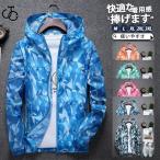 ラッシュガード メンズ 長袖 パーカー ウィンドブレーカー 迷彩 薄手 夏 夏服 フード 通気性 日焼け止め服 メンズ レディース UV対策 ジャケ