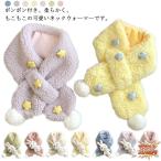  muffler Kids девочка мужчина детский защита горла "neck warmer" звезда Star THKJpompon.... теплый защищающий от холода нежный симпатичный зима толстый теплоизоляция bebi модный 