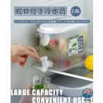  холодный чай pot 2.8L рефрижератор вентиль имеется холодный фляжка питчер вода .. ячменный чай вода pot холодный вода ведро кулер вода бутылка вода питчер прямоугольник большая вместимость 